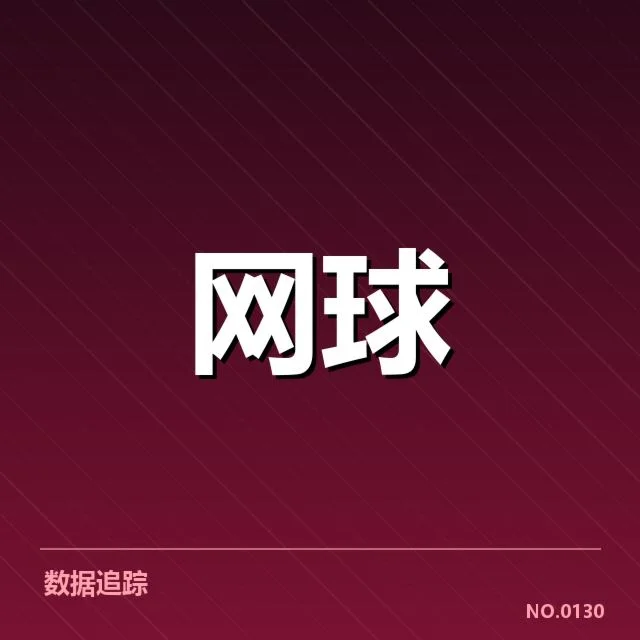 新生代球员崛起路径背后，年轻力量如何突破传统格局（42）