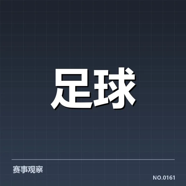 摩纳哥球场建设：俱乐部未来规划怎样调整