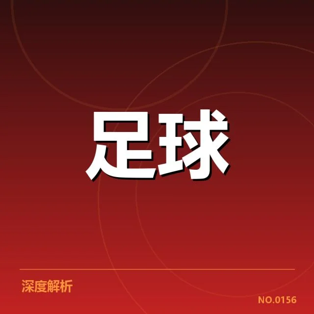 摩纳哥已确定的球场建设细节