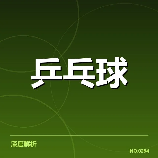 已确认的赛事安排及参赛名单细节