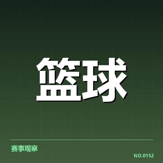联赛已公布的排名数据和赛程信息
